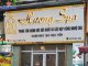 Mẫu làm bảng hiệu Spa đẹp nào được ưa chuộng hiện nay?